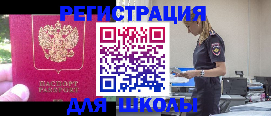 купить прописку в Вольске