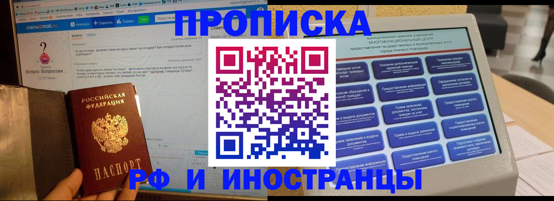 временная регистрация надежно в Вольске