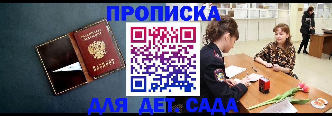 временная регистрация гарантия в Вольске